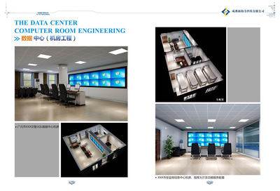 機(jī)房建設(shè)與計(jì)算機(jī)信息技術(shù)咨詢服務(wù)的重要性