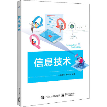 信息技術(shù)與咨詢服務(wù) 驅(qū)動數(shù)字化未來的引擎