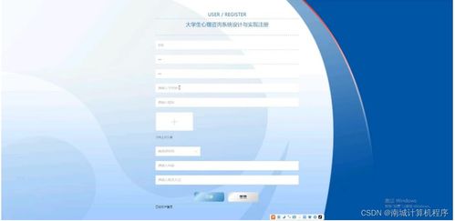 大學(xué)生心理咨詢系統(tǒng)設(shè)計(jì)與實(shí)現(xiàn)